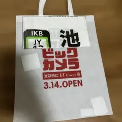 ビックカメラ IT tower店オープン記念 ショップ袋と記念タオル ビックカメラ池袋西口IT tower店のオープニング記念 手ぬぐい