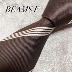美品　ビームスエフ　ネクタイ　レジメンタル　ストライプ　ダークブラウン　日本製