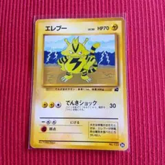 エレブー ポケモンカード 旧裏 イントロパック - メルカリ