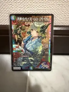 メルカリ便 流星のガイアッシュカイザー 神アート ドラゴン娘 2枚セット デュエマ 流星のガイアッシュカイザー 神アート ドラゴン娘 - メルカリ