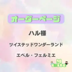 キャロル様 専用ウィッグオーダーページ - メルカリ