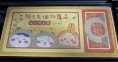 ちいかわチケットファイル2 顔まわり用付属品