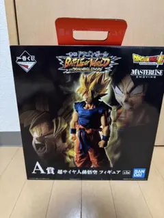 A賞超サイヤ人孫悟空フィギュア ドラゴンボール 一番くじ
