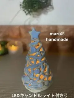 【匿名配送】ハンドメイド 陶器製 クリスマスツリーキャンドルホルダー 青色