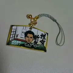 橘 ケンチ 絵馬