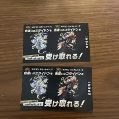 色違いミライドン　色違いコライドン