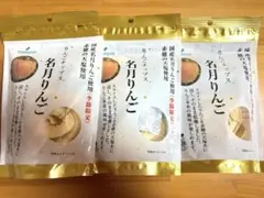 【数量限定品‼️】TSURUYA ツルヤ りんごチップス 3袋 名月りんご 長野県
