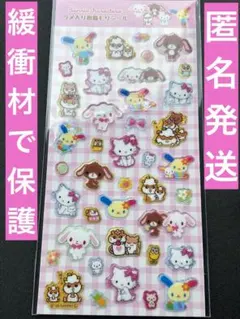 サンリオ　ラメ入り樹脂もりシール　シュガーバニーズ　チャーミーキティ　ウサハナ