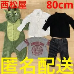 西松屋　男の子用　80cm ロンパースアウター　長袖Tシャツ ロングパンツ　秋冬