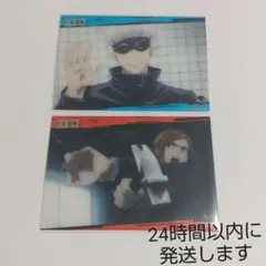 ✾ ⑨  呪術廻戦  クリアカードコレクション  ２点セット
