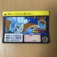 ドラゴンボールZ カードダス カエル 1990年 バンダイ - メルカリ