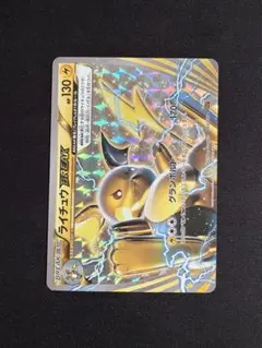 2026年最新】ポケモン カード BREAK進化パック ライチュウBREAKの人気