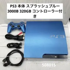 PlayStation3 - 本体のみでも可！　PS3 本体 320GB　青　ブルー　　箱付 Sony PlayStation3 PS3 Console Controller Splash Blue 320GB
