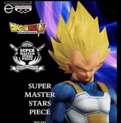 新品・未開封】ドラゴンボール超 SMSP ゲンキダマツリver. ベジータ
