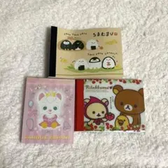 平成レトロ ちまむすび リラックマ メモ帳 3冊セット 平成女児