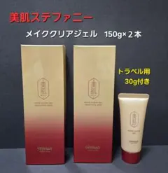 2025年最新】ステファニー メイククリアの人気アイテム - メルカリ