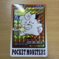 2026年最新】ポケモンカードダス ピッピの人気アイテム - メルカリ