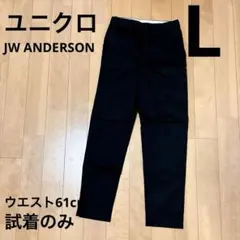 【ユニクロ】JWA コラボ ブラック チノパン 61cm