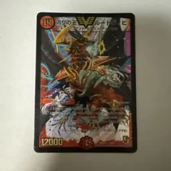 デュエマ 偽りの王ルードヴィヒ PSA10 デュエマ 偽りの王ルードヴィヒ PSA10 - メルカリ