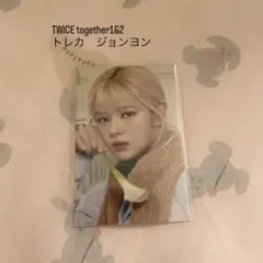 2026年最新】twice ジョンヨン ttの人気アイテム - メルカリ