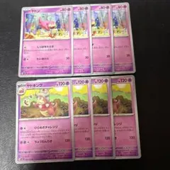 ポケモンカード ヤドン ヤドキング 計6枚セット - メルカリ