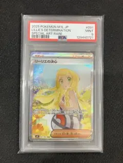 2025年最新】リーリエの決心SARの人気アイテム - メルカリ