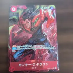 ワンピースカード モンキー・D・ドラゴン SR パラレル OP07-015 - メルカリ