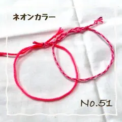 四つ編みミサンガ ネオンピンク 蛍光 部活 重ね付け アンクレット ブレスレット