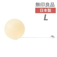 無印　　廃盤品　ピンダントライト丸Ｍ　ブラック　MJ-PM２５A-BK 無印良品 ペンダントライト丸 M 廃盤 - メルカリ