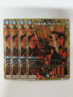 2026年最新】片翼の魂の人気アイテム - メルカリ