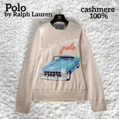 【ポロバイラルフローレン】カシミヤ100% ロゴグラフィック 車 ベージュ ラメ
