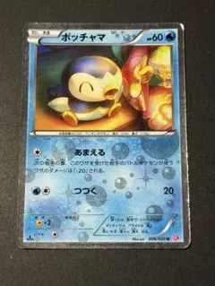 ポケモンカード　ポッチャマ　ポケキュン　SC