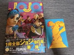 【即購入可】JOJO magazine 2022 WINTER