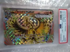2026年最新】ホウオウ break psa10の人気アイテム - メルカリ