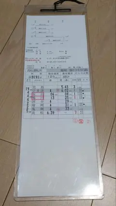 運転士時刻表 スタフ 新前橋電車区 高崎ー上野 189系 特急あさまサボ 方向幕 運転士時刻表 スタフ 新前橋電車区 高崎ー上野 189系 特急あさまサボ