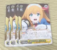 ヴァイス プリコネ 主を導く役目 コッコロ 勝利のために 4枚ずつ