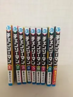 チェンソーマン 1-9巻