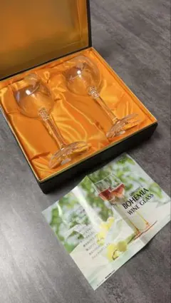 新品　BOHEMIA ワイングラス 2個セット　グラス　インテリア　硝子