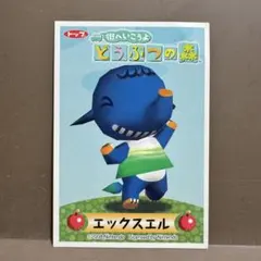 2026年最新】街へいこうよどうぶつの森 カードの人気アイテム - メルカリ