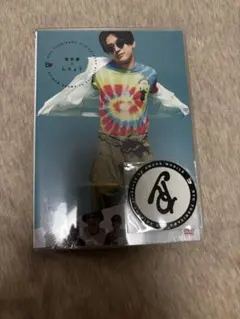 吉沢亮のしりょう　DVD ステッカー付き（未開封）