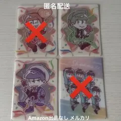 クリアカード 2枚