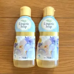 2個セット 新品 小林製薬 サラサーティ ランジェリー用洗剤 ソープの香り