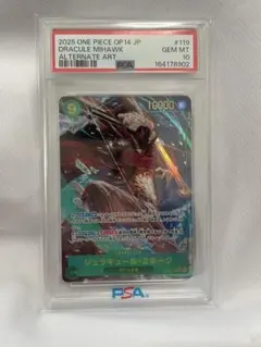 PSA10 アラマキ OP06-043 パラレル ワンピースカード - メルカリ