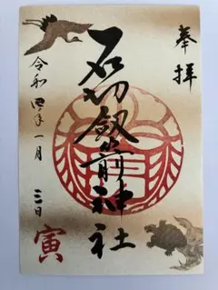 吉田城 御城印 - メルカリ