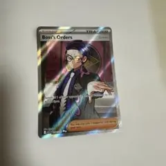 ポケモンカード ボスの指令 カラスバ SR 英語 美品 Me: Asc j5TZ