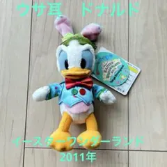 【タグ付き未使用】　TDL 2011年 イースター　ドナルド ぬいぐるみバッジ