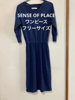 センスオブプレイス ロングワンピース