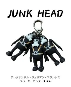 t*a様 YAMIKEN Store JUNK HEAD 3バカちゃんラバーキー 映画 JUNK HEAD 3バカちゃん ラバーキーホルダー - メルカリ