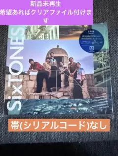 SixTONES Dance Forever マイオンリー　新品未再生　帯なし