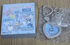 サンリオキャラクターズ シークレットロケットキーホルダー コロコロクリリン